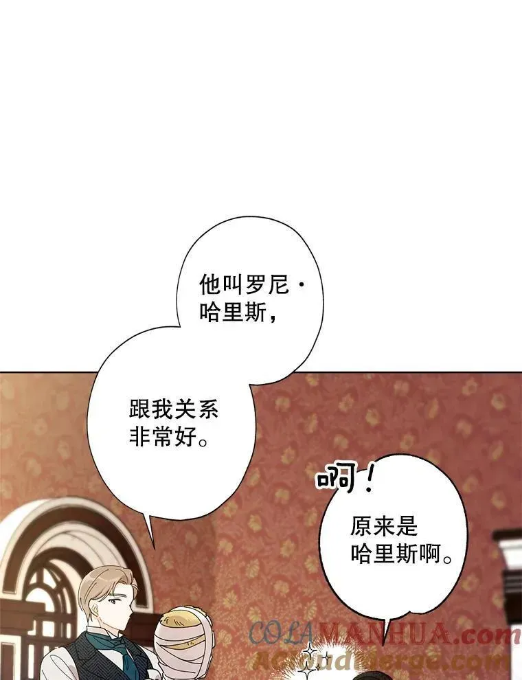 105.“死而复生”的丈夫（2） 第16页