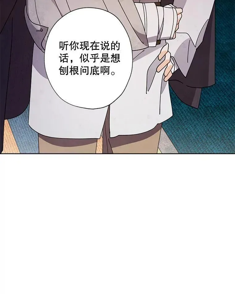 105.“死而复生”的丈夫（2） 第29页