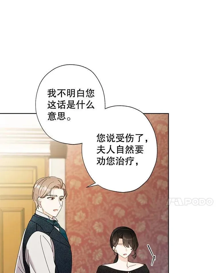 105.“死而复生”的丈夫（2） 第30页