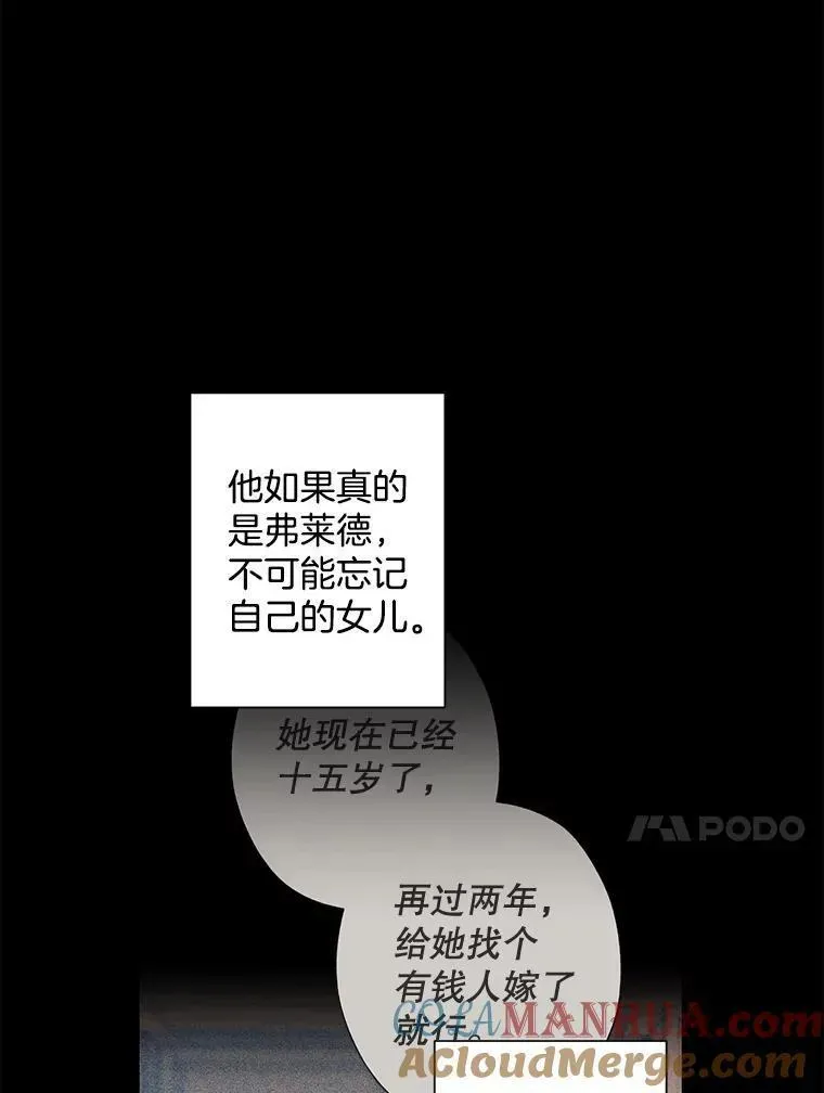 105.“死而复生”的丈夫（2） 第43页