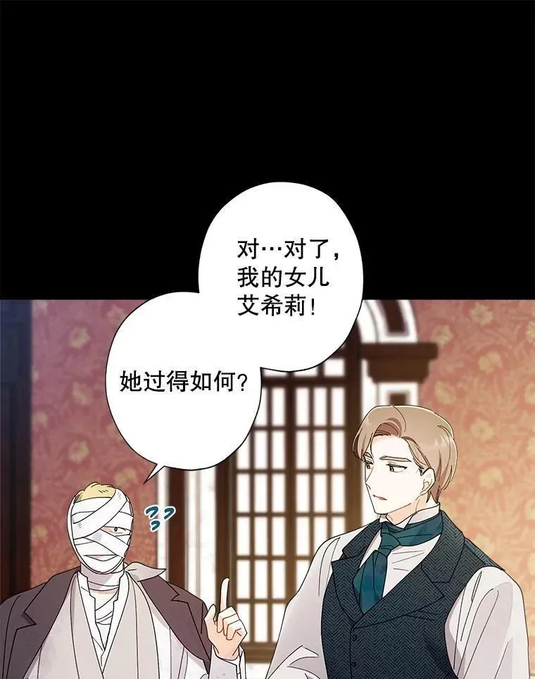 105.“死而复生”的丈夫（2） 第45页