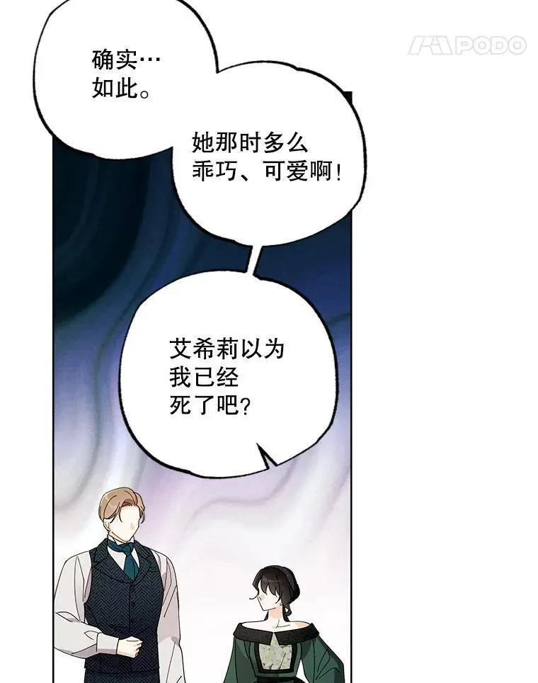 105.“死而复生”的丈夫（2） 第47页