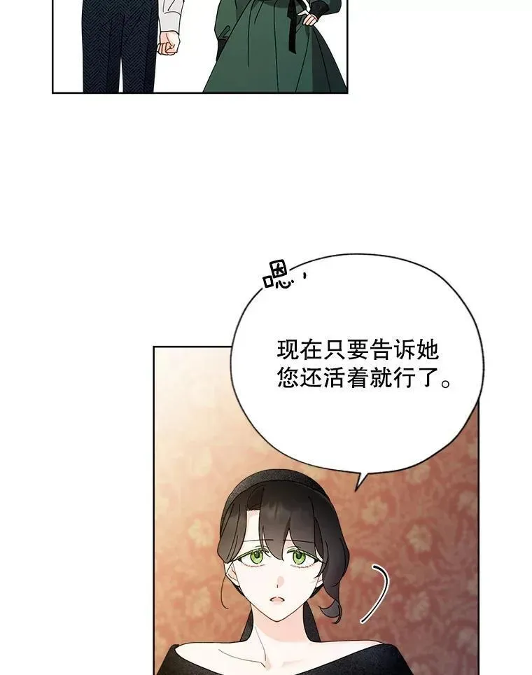 105.“死而复生”的丈夫（2） 第48页