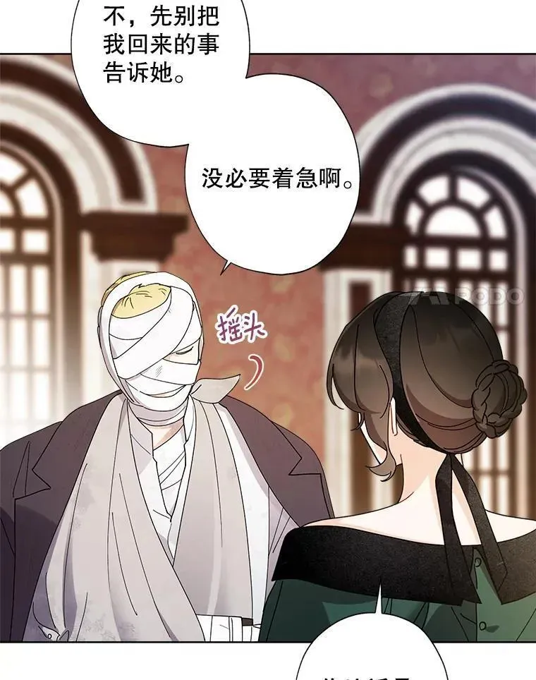 105.“死而复生”的丈夫（2） 第50页