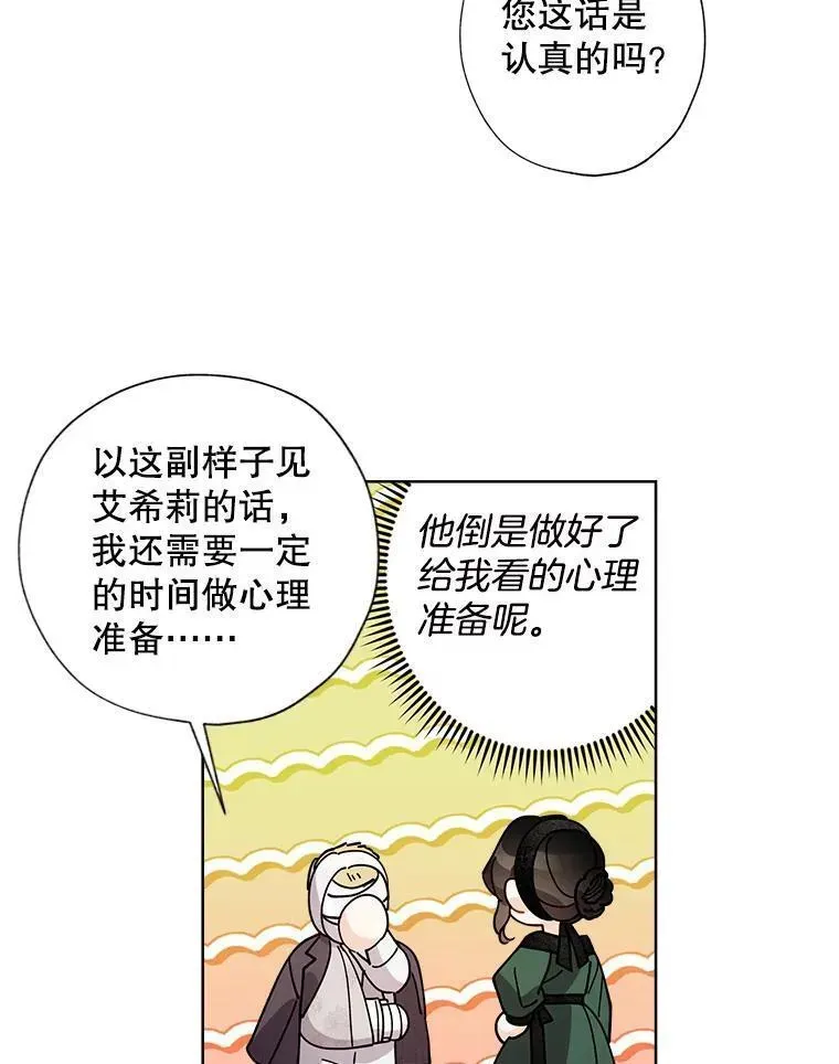 105.“死而复生”的丈夫（2） 第51页