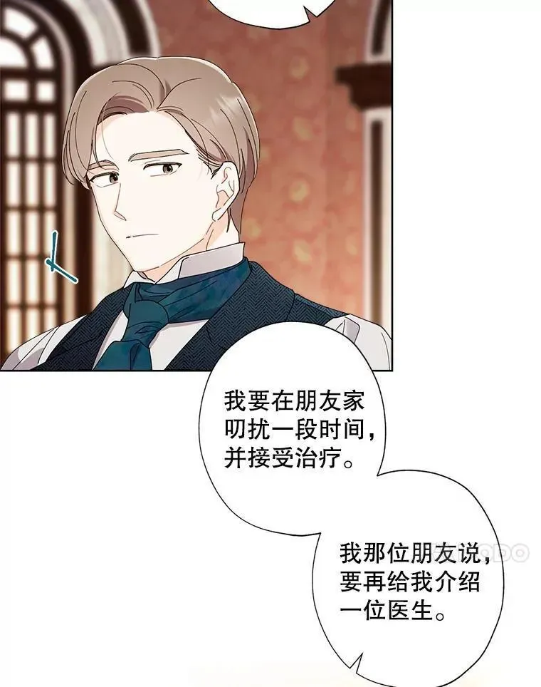 105.“死而复生”的丈夫（2） 第53页