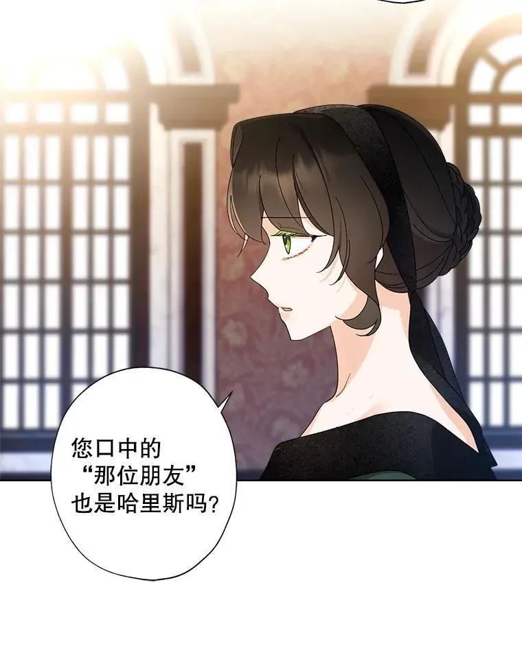 105.“死而复生”的丈夫（2） 第54页