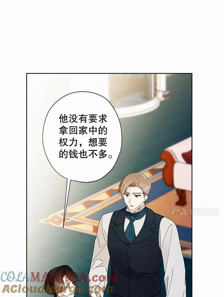 106.冒牌货的意图 第25页