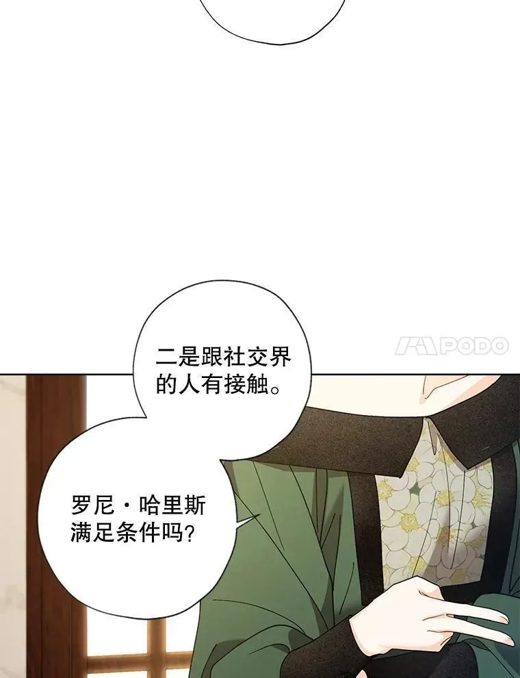 106.冒牌货的意图 第35页