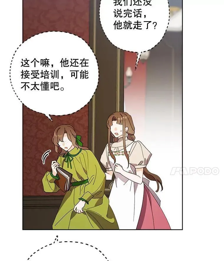 108.丹尼尔的展览 第81页