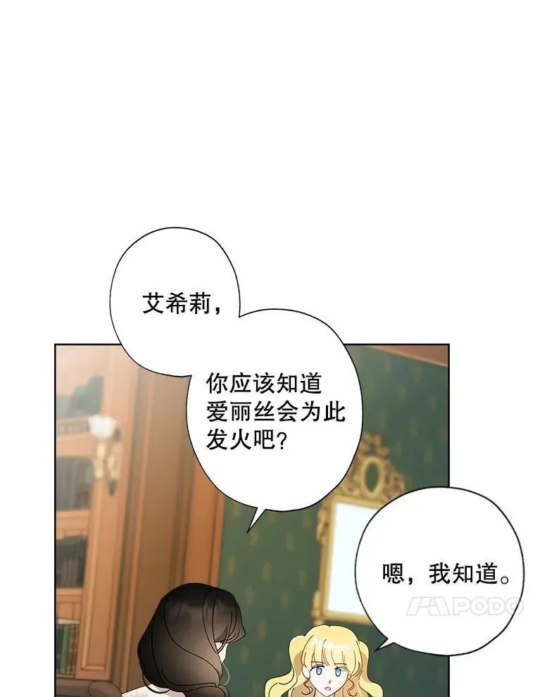 111.王子妃候选人 第47页