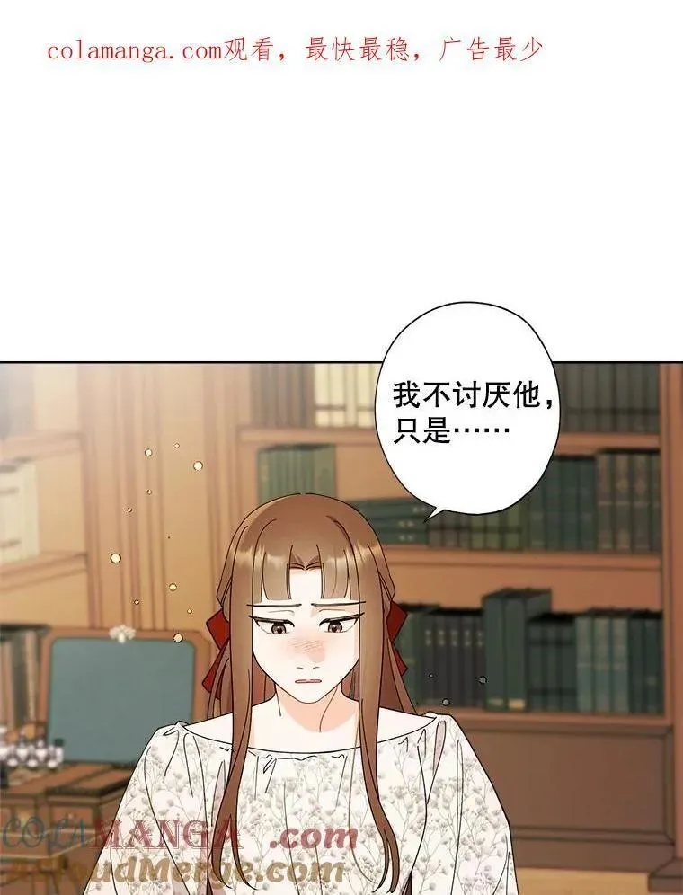 112.爱丽丝的顾虑 第1页