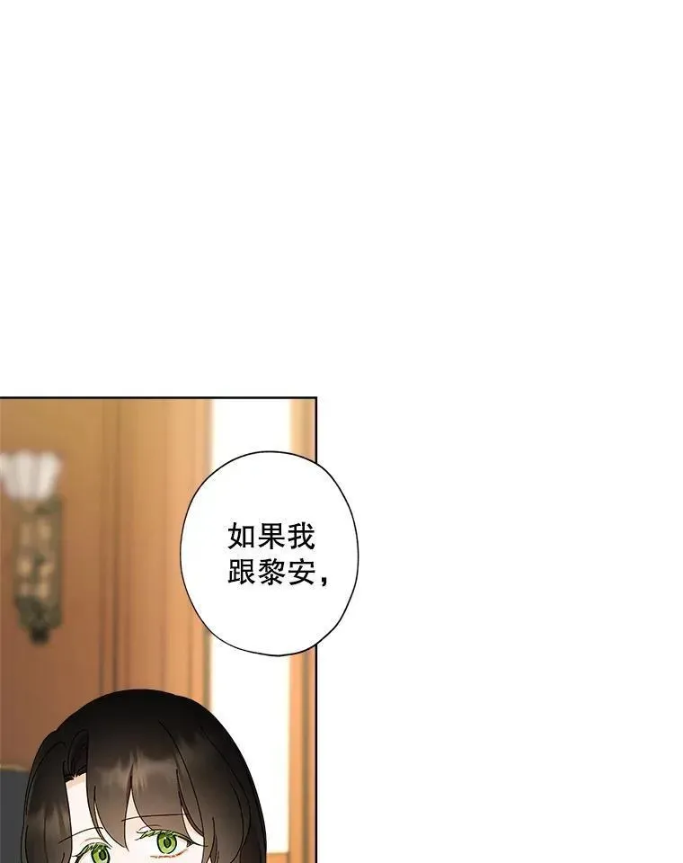112.爱丽丝的顾虑 第11页