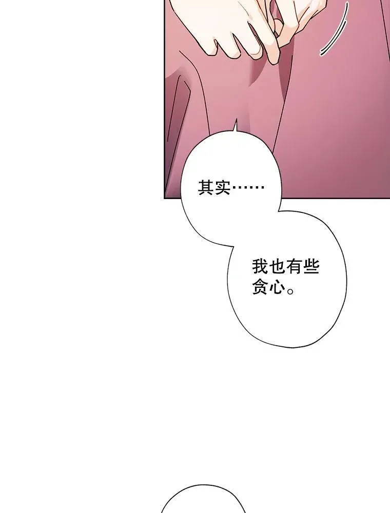 112.爱丽丝的顾虑 第17页