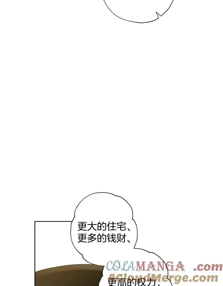 112.爱丽丝的顾虑 第70页