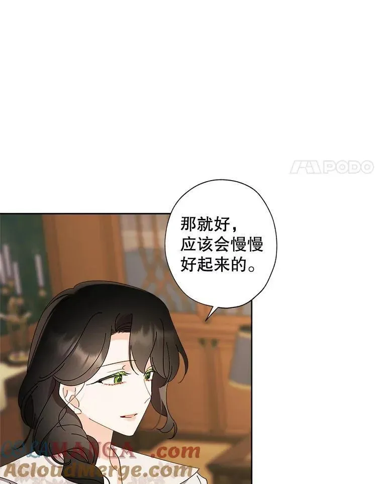 113.冒牌货再次登门 第4页