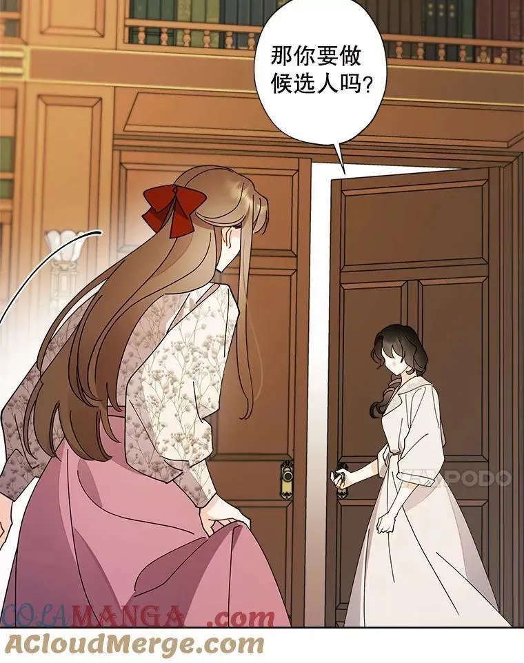 113.冒牌货再次登门 第7页