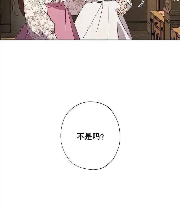113.冒牌货再次登门 第17页