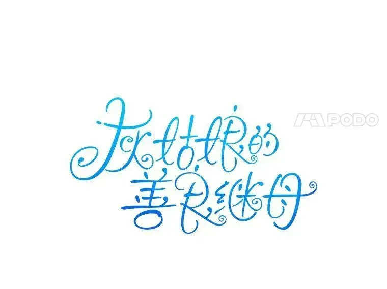 113.冒牌货再次登门 第18页
