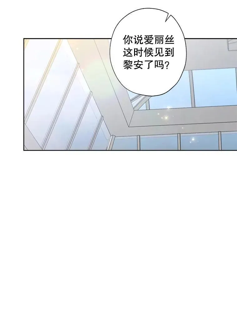 113.冒牌货再次登门 第27页