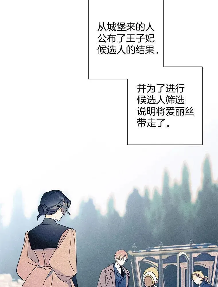 113.冒牌货再次登门 第30页