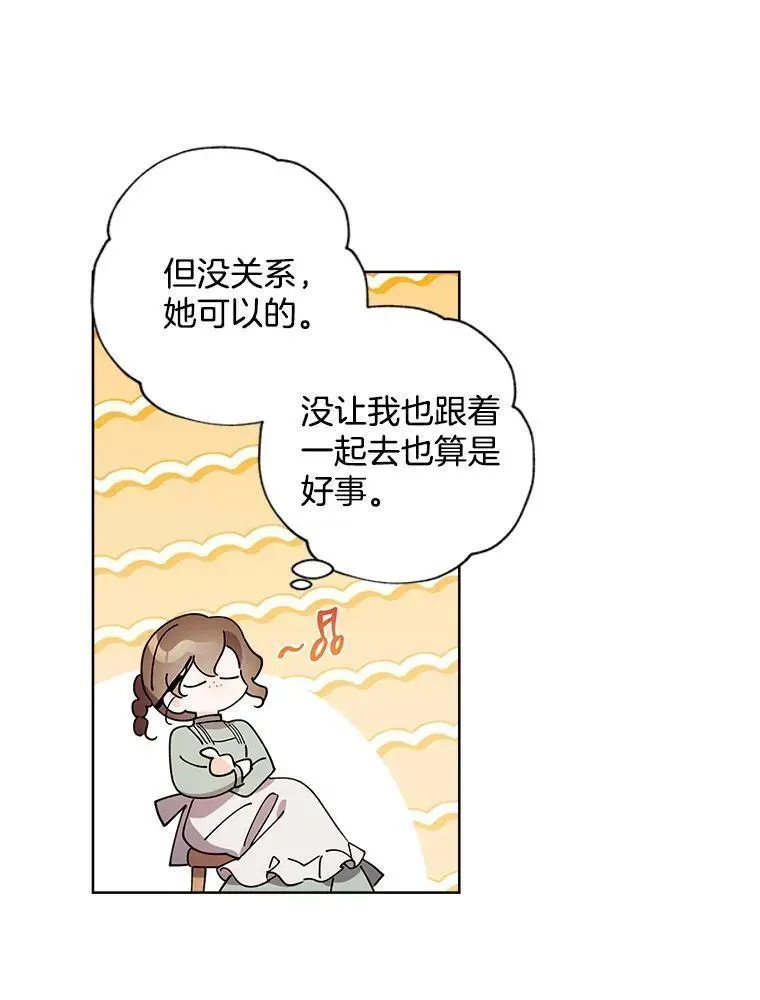 113.冒牌货再次登门 第33页