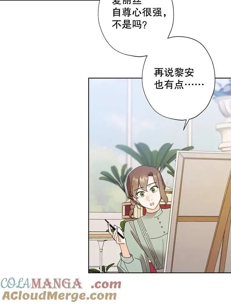 113.冒牌货再次登门 第37页