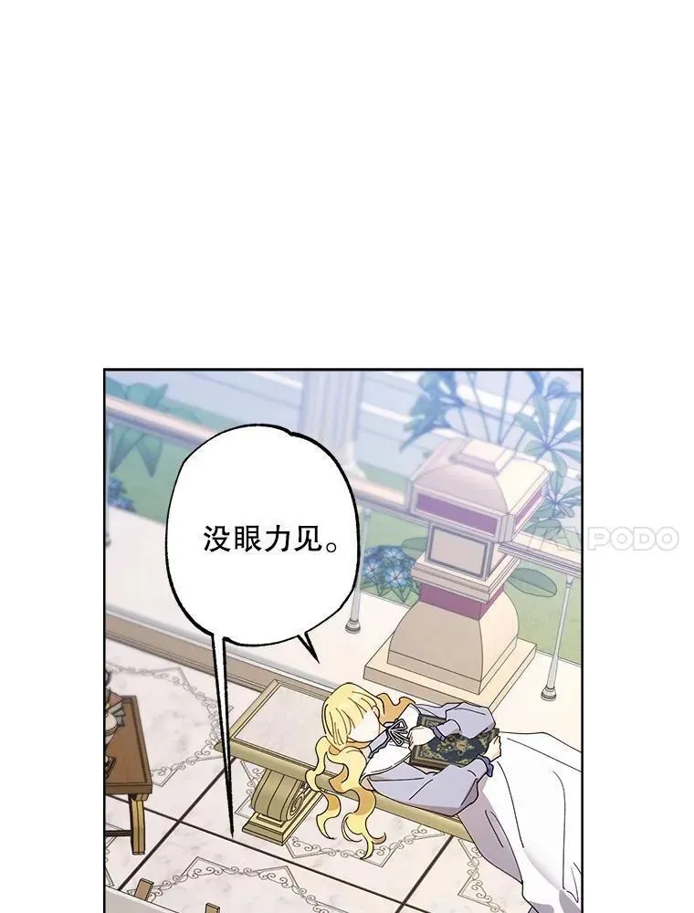 113.冒牌货再次登门 第38页