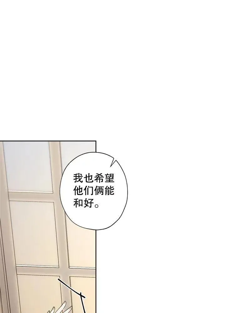 113.冒牌货再次登门 第42页
