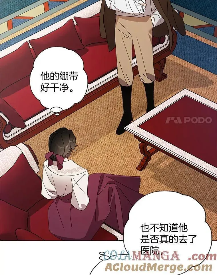 113.冒牌货再次登门 第58页