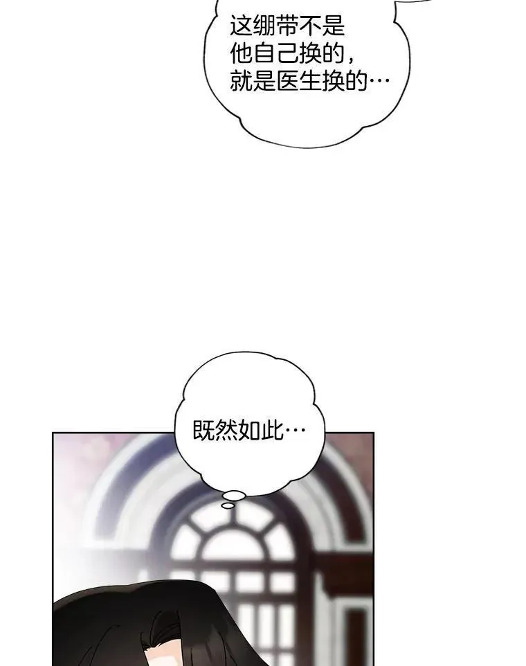 113.冒牌货再次登门 第59页