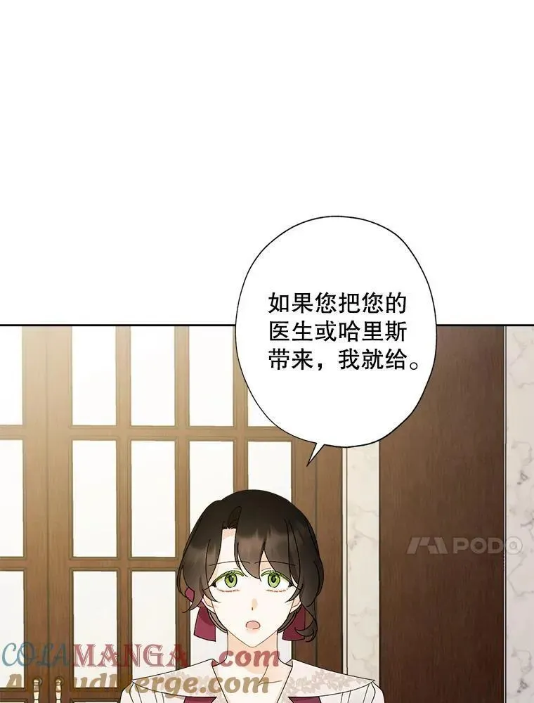 113.冒牌货再次登门 第61页