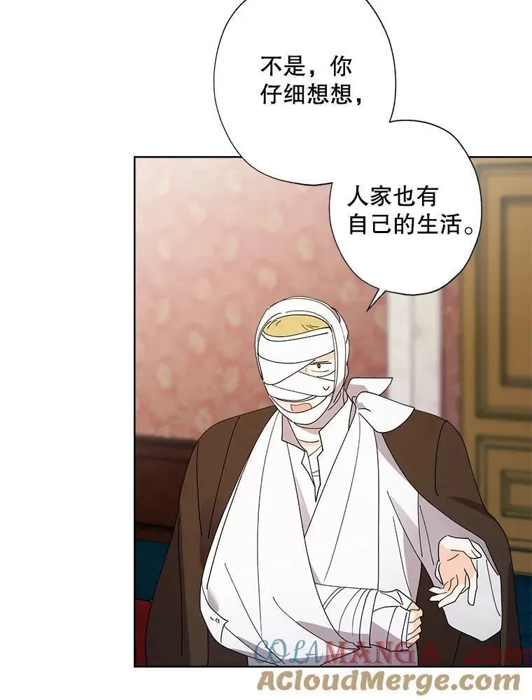 113.冒牌货再次登门 第67页