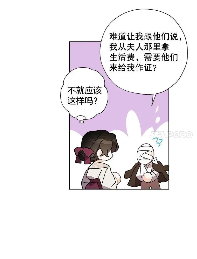 113.冒牌货再次登门 第71页