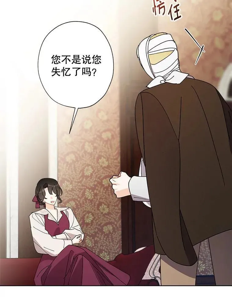 113.冒牌货再次登门 第77页
