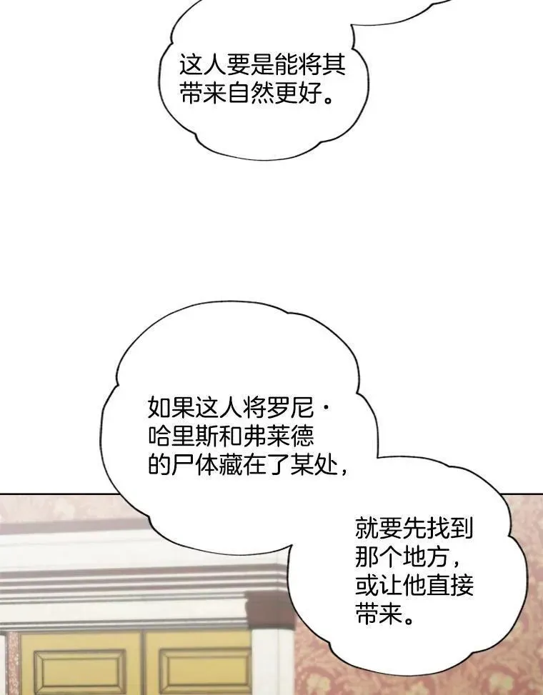 113.冒牌货再次登门 第83页