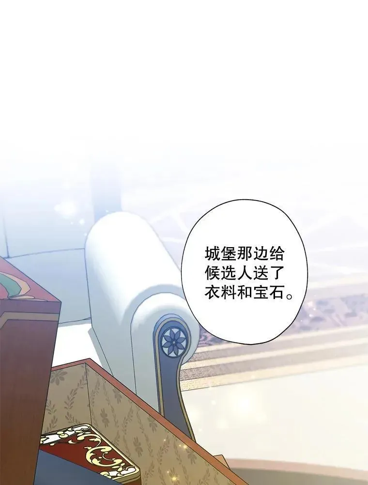 114.对候选人的要求 第23页