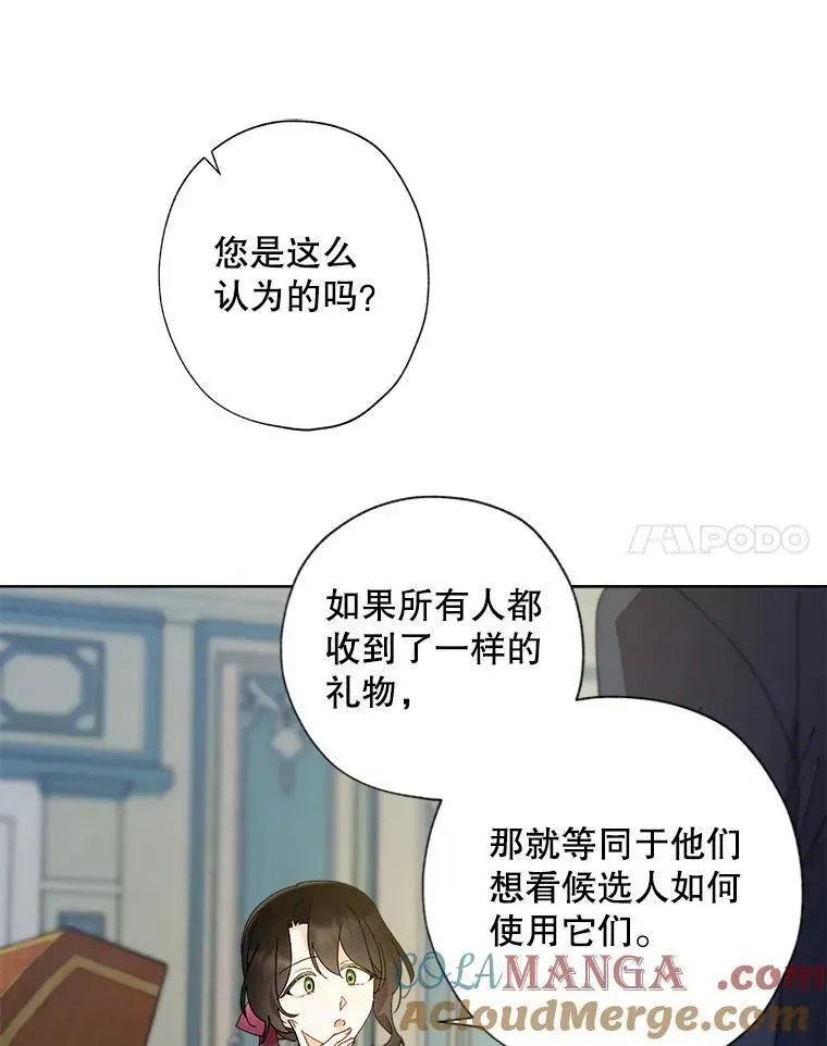 114.对候选人的要求 第34页