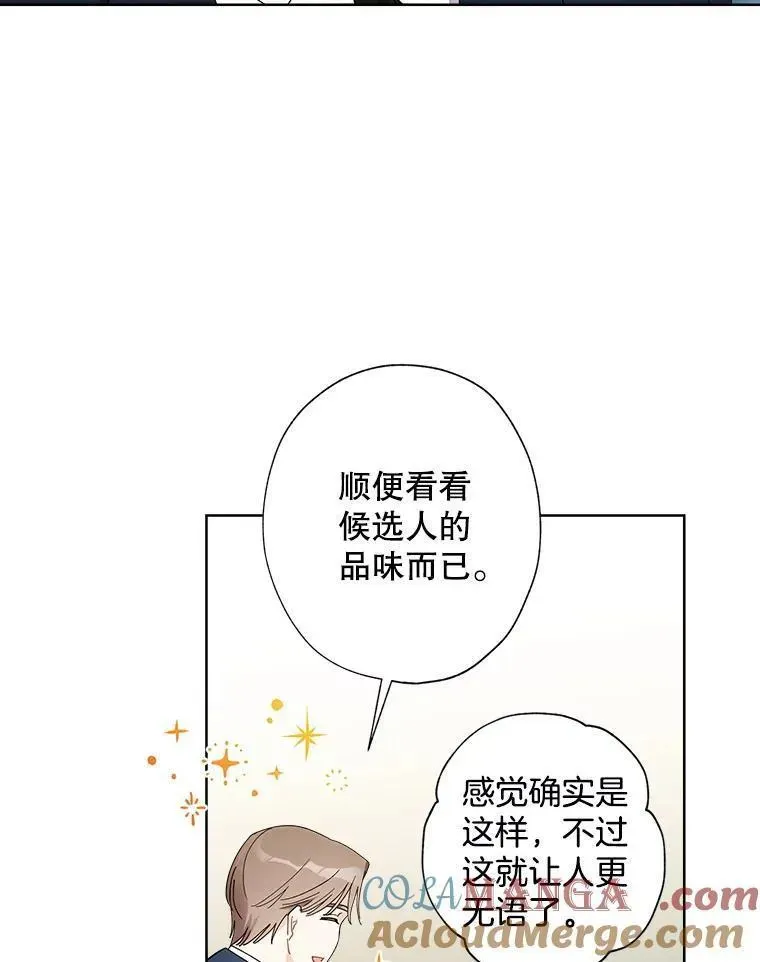 114.对候选人的要求 第40页