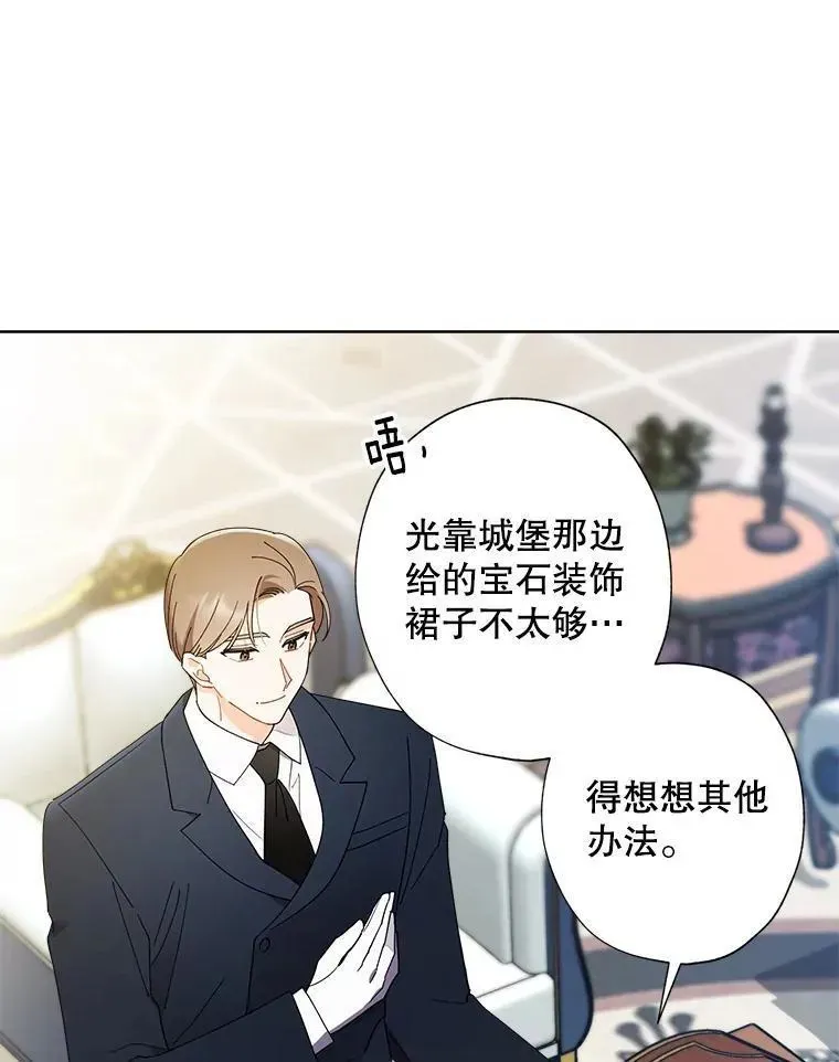 114.对候选人的要求 第42页