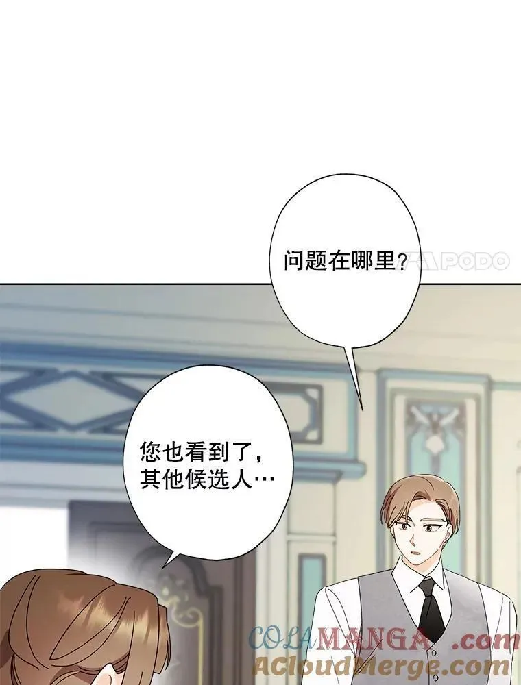 114.对候选人的要求 第61页