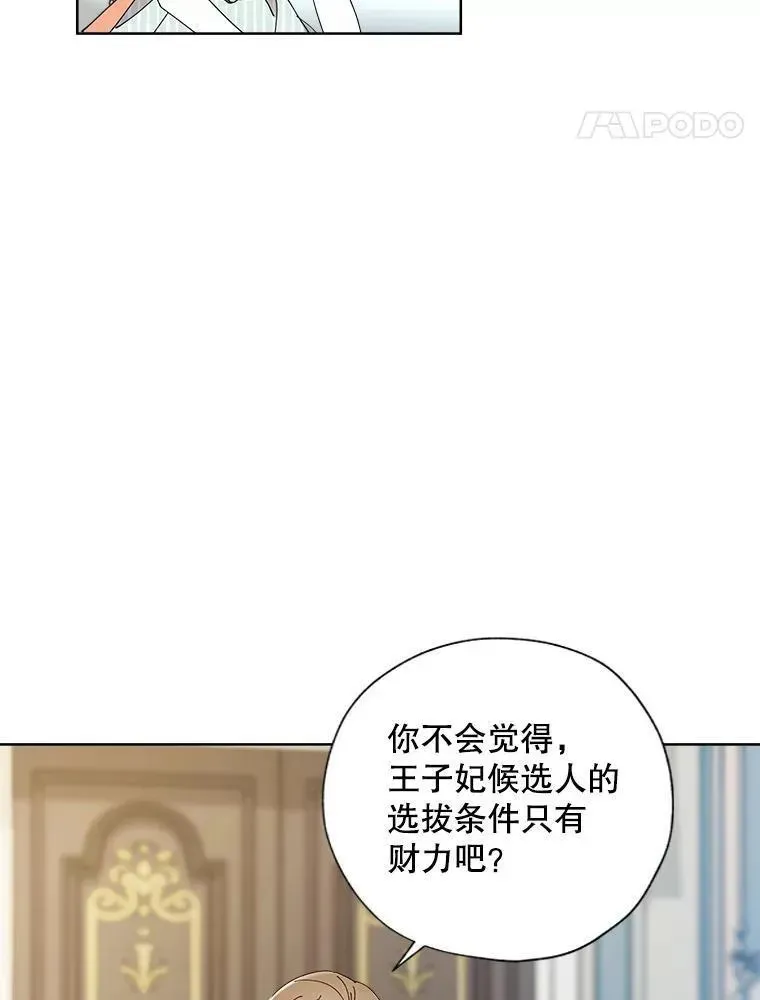 114.对候选人的要求 第71页