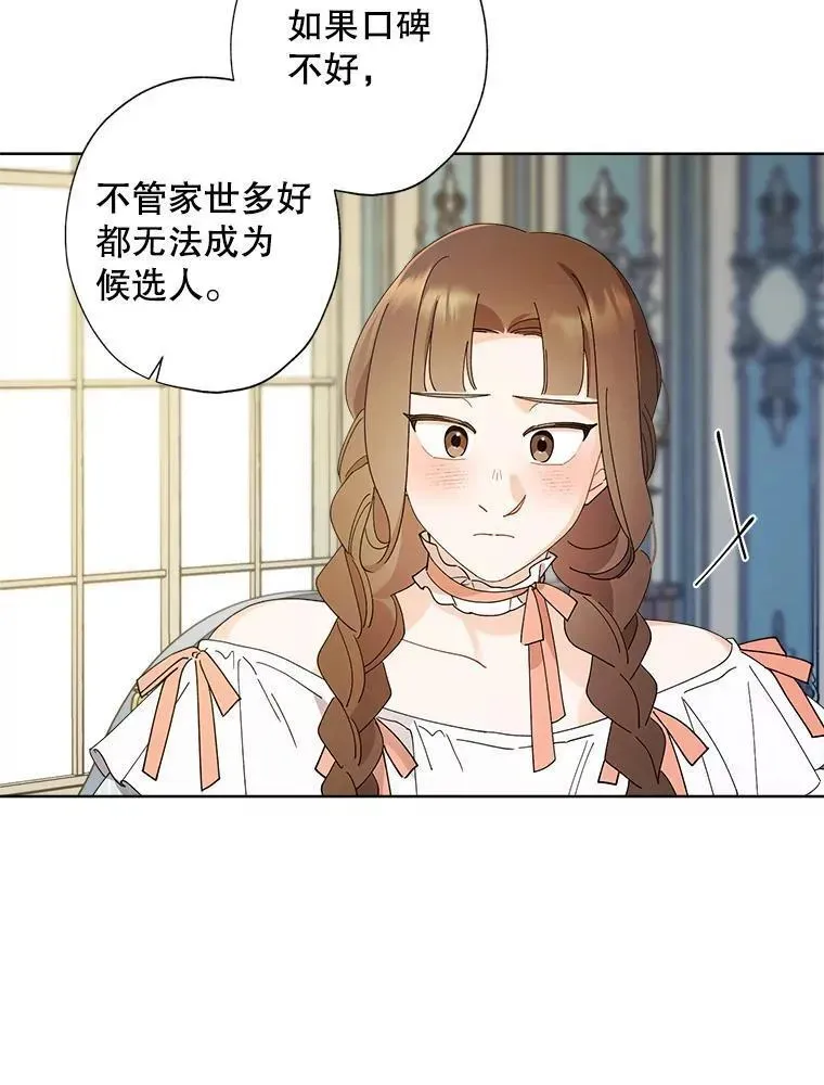114.对候选人的要求 第75页