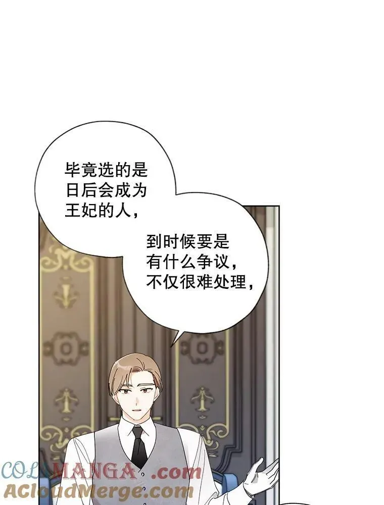 114.对候选人的要求 第76页