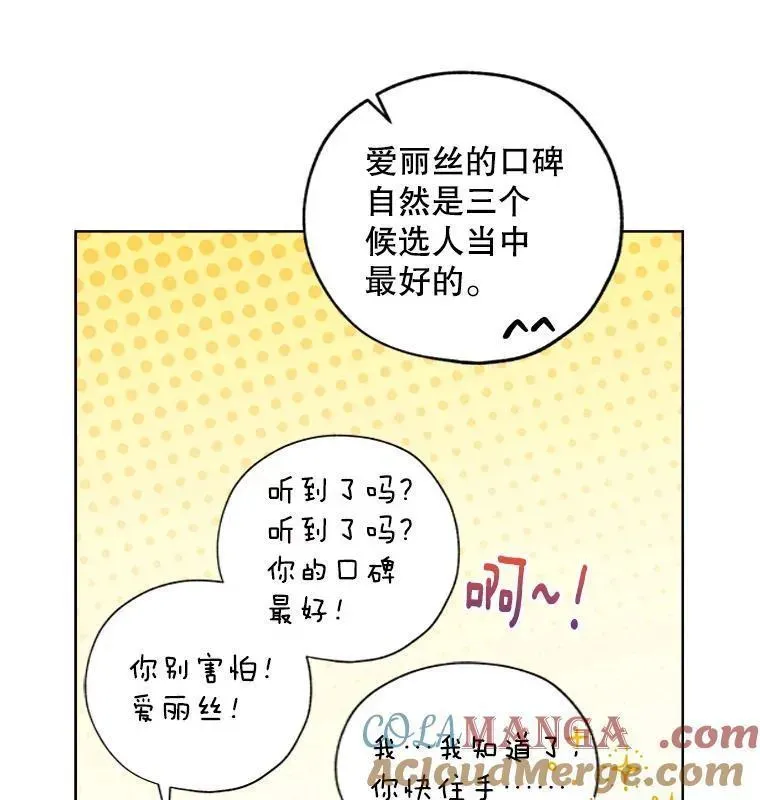 114.对候选人的要求 第82页