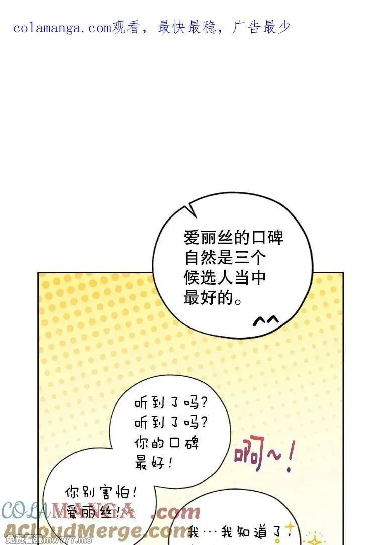 115.对候选人的要求（2） 第1页