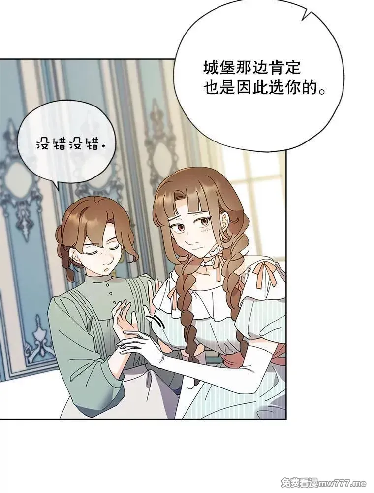115.对候选人的要求（2） 第5页