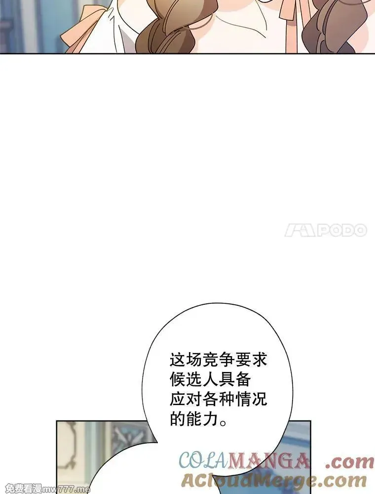 115.对候选人的要求（2） 第7页