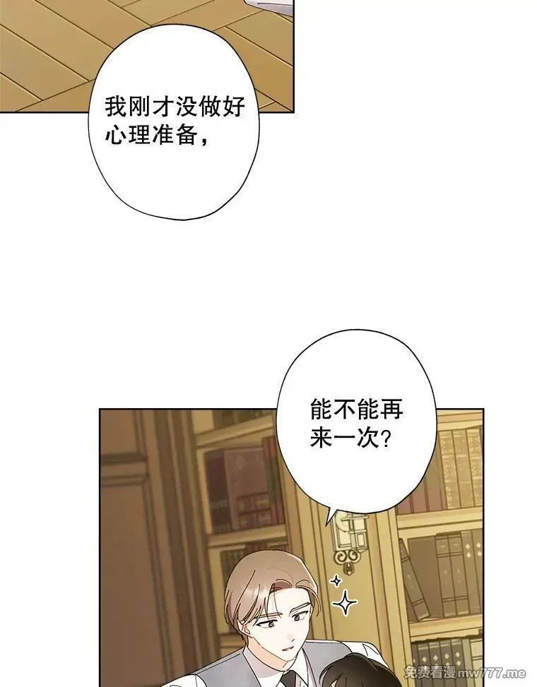 115.对候选人的要求（2） 第23页