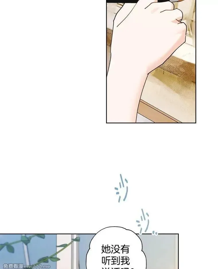 118.买下这幅画 第47页
